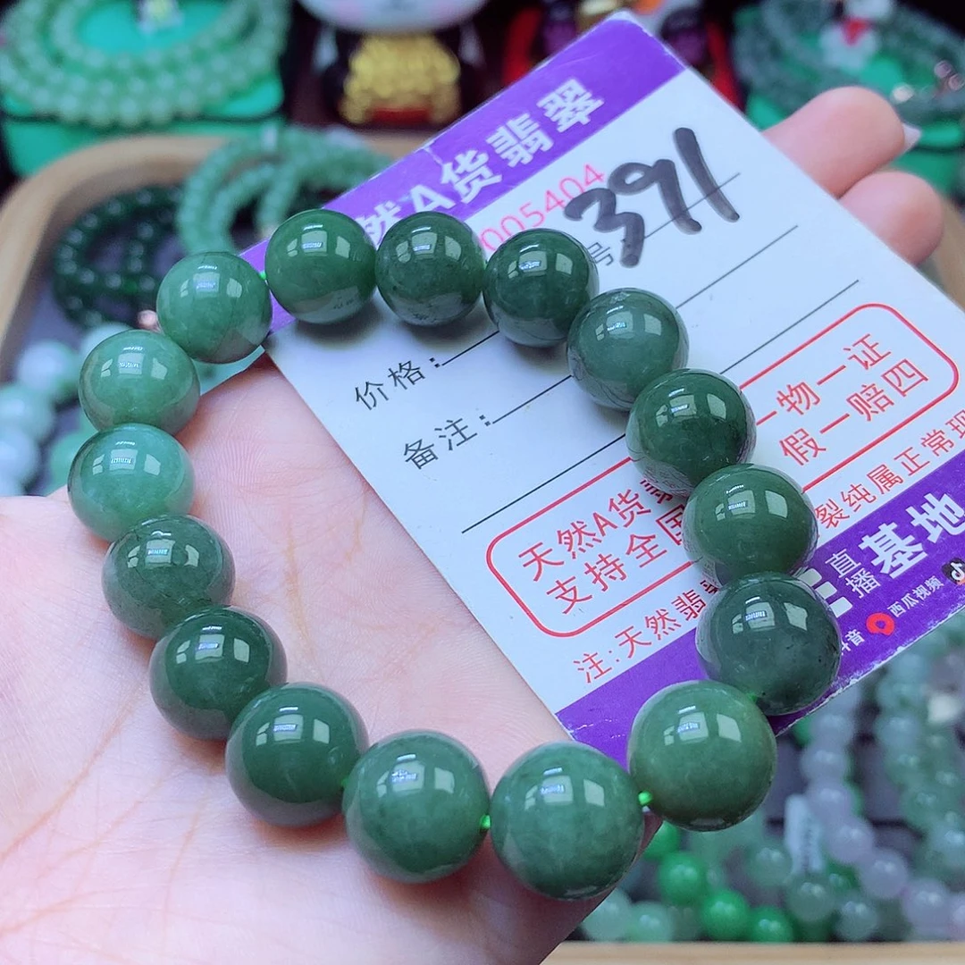 未镶嵌手链翡翠13+