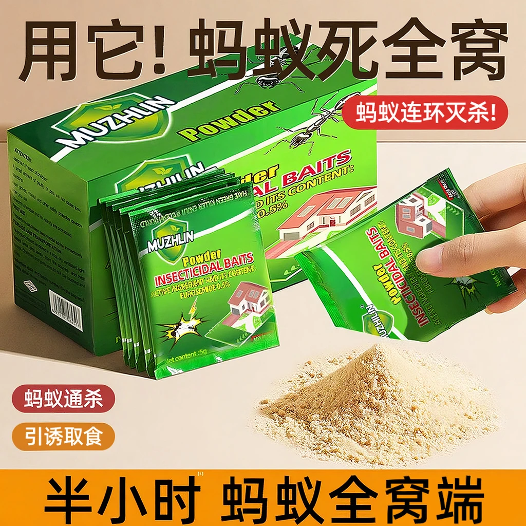 蚂蚁药一窝端家用非无毒杀虫剂强力除蚁室内外灭白红黑蚁饵剂神器