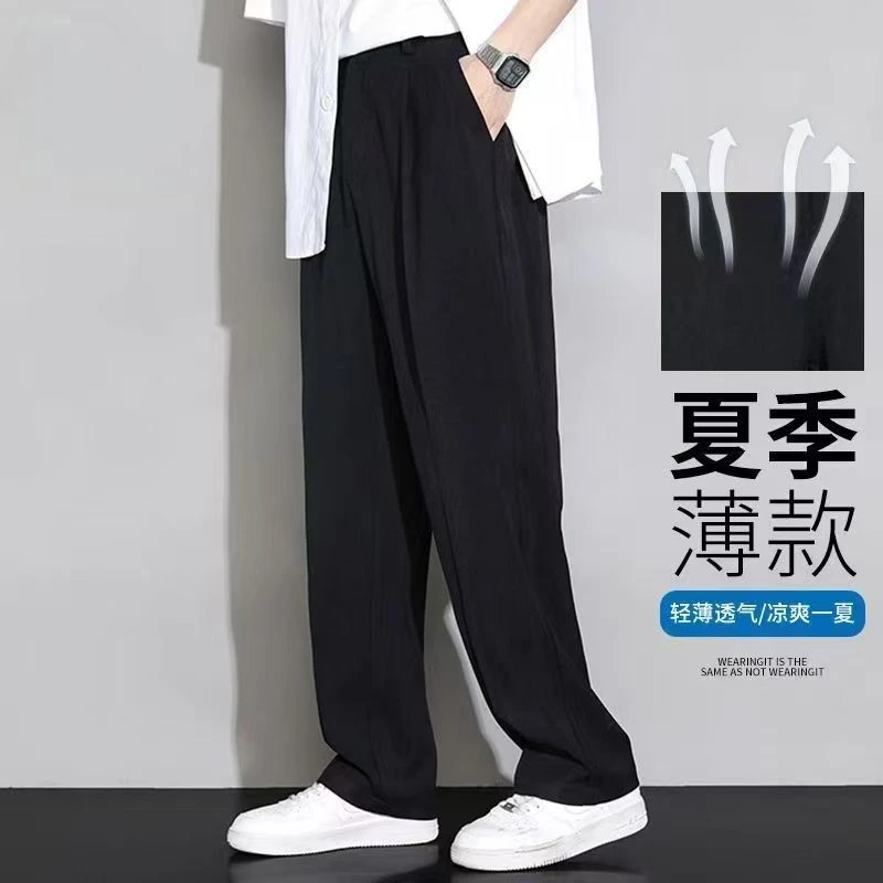 夏季轻薄透气垂感阔腿西裤男款男士休闲裤大码凉爽西装裤百搭