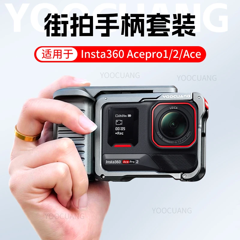 适用影石Insta360 Acepro2街拍手柄配件acepro兔笼快门手柄套装