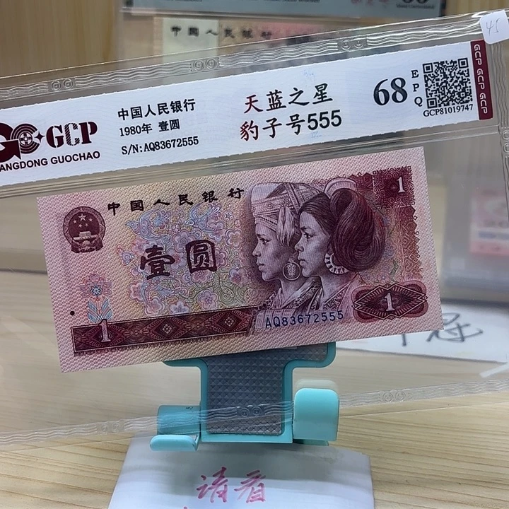 好多精品/靓号555