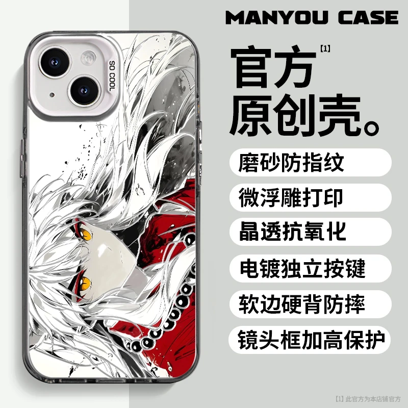 犬夜叉适用于动漫小众苹果16华为一加oppo小米手机防摔壳Paoive