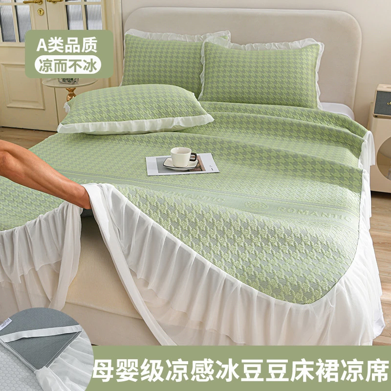 A类凉感冰豆豆凉席三件套床裙款冰丝软席子床笠母婴级水洗空调席