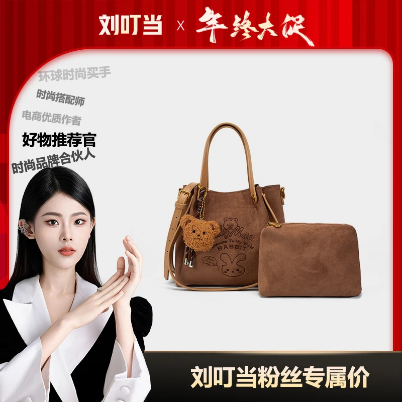 【刘叮当甄选】新款时尚百搭休息手提小众可爱单肩斜挎包T10458Y