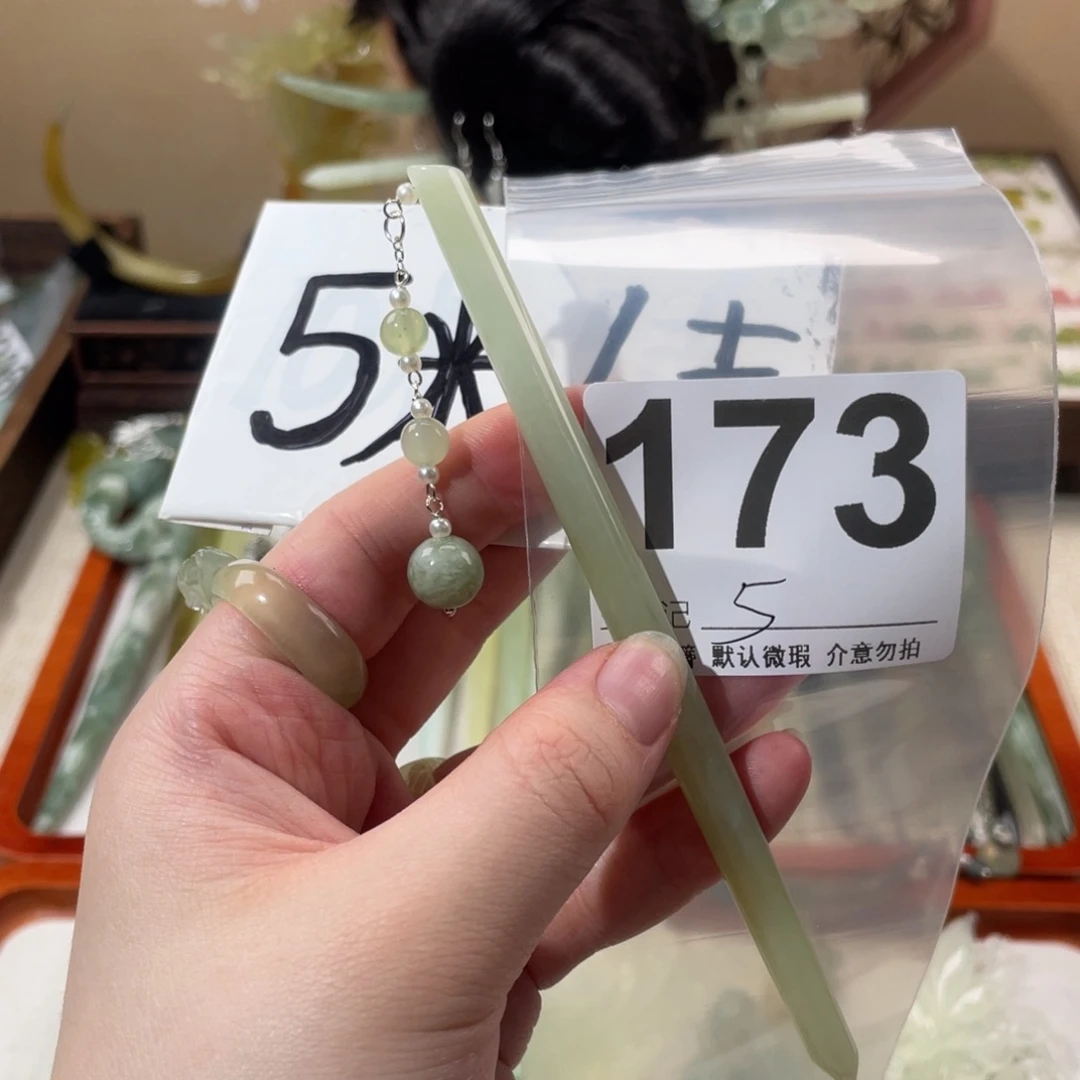 蛇纹石玉未镶嵌发饰