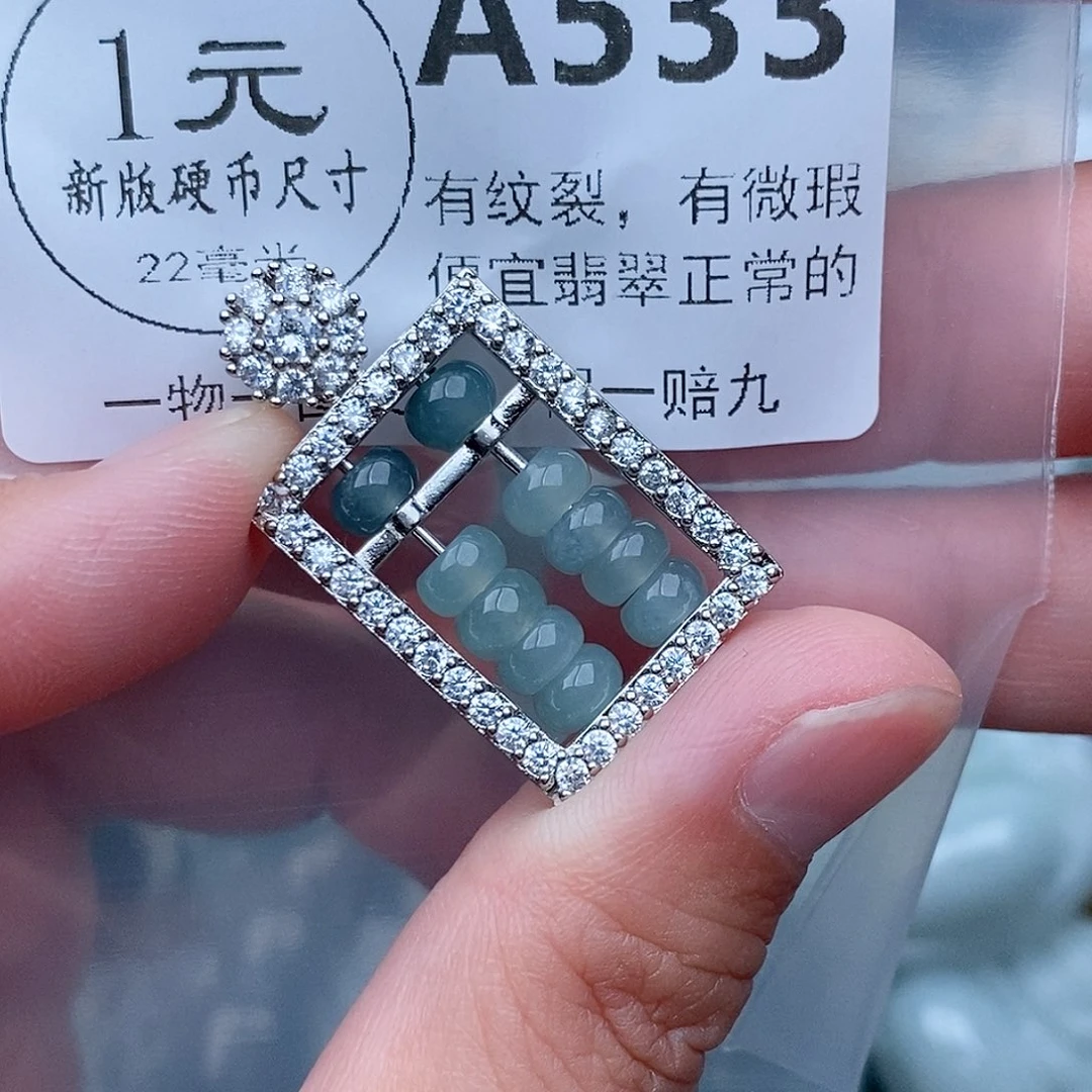 翡翠未镶嵌吊坠(不含链)