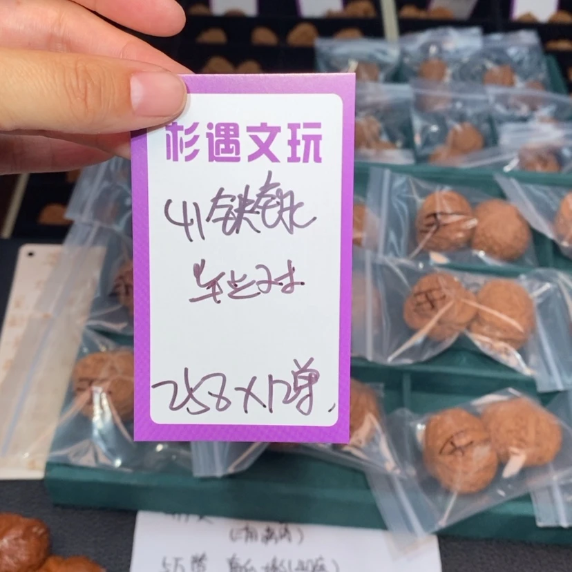 【闪购商品】吊坠文玩核桃41铁锤12
