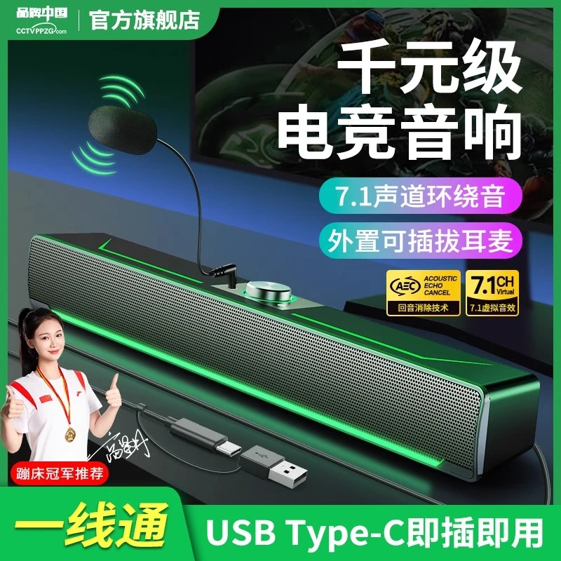 SADA电竞音响电脑多媒体笔记本蓝牙插电有线台式麦克风音箱小音箱
