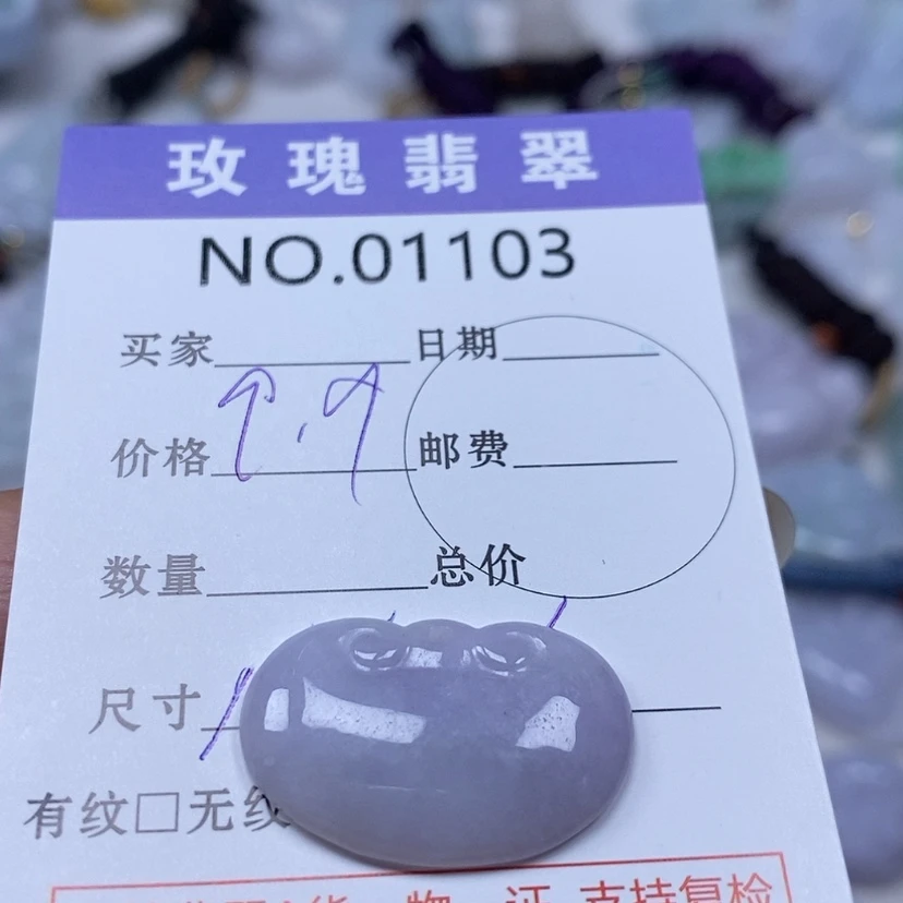 【闪购商品】翡翠吊坠(不含链)未镶嵌