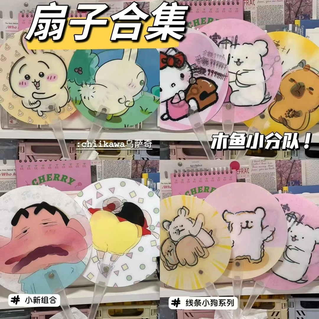 【扇子合集】摇手光栅变化扇子可爱卡通创意便携夏季