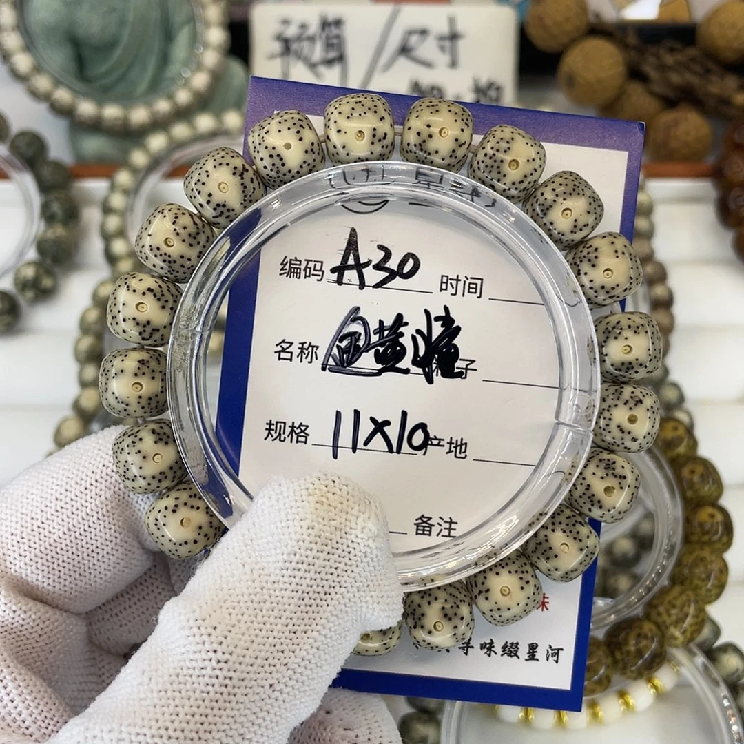 星月菩提吊坠A30金黄瞳