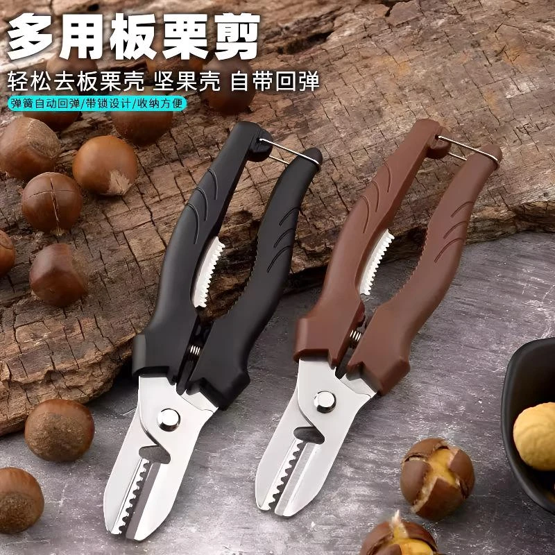 生板栗刀开口器好物去皮机栗子剪壳剥板栗夹子不锈钢坚果钳子工具