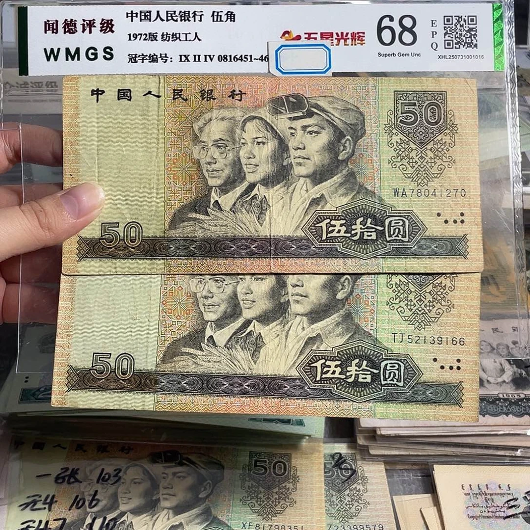 9050。 2张。旧的。保真