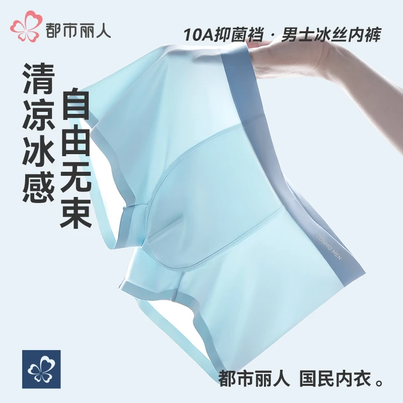 都市丽人男童内裤青少年男生发育期男大童学生无痕四角平角短裤