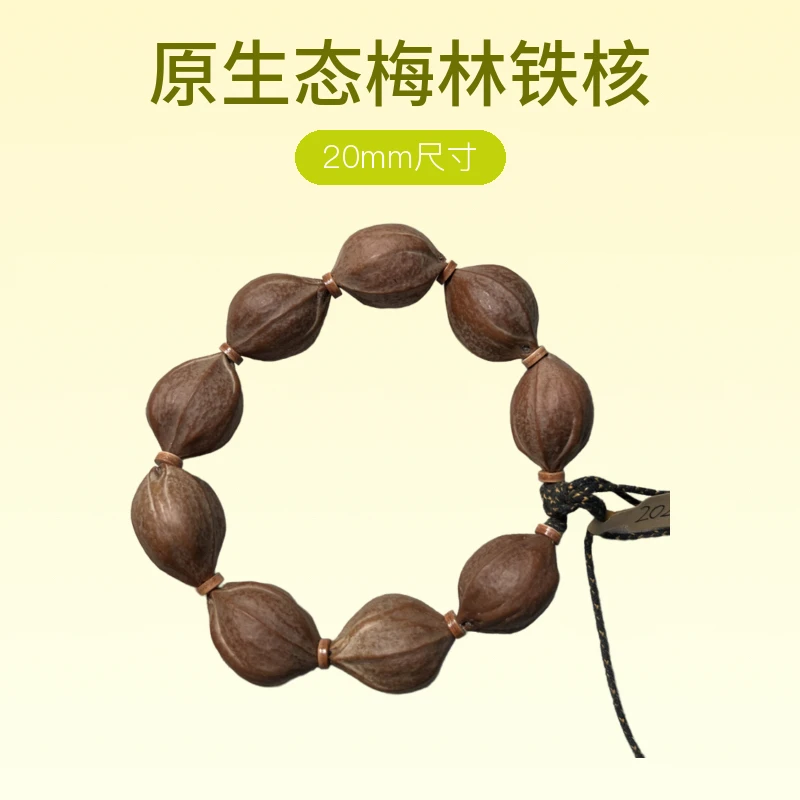 【20系列】三花橄榄核