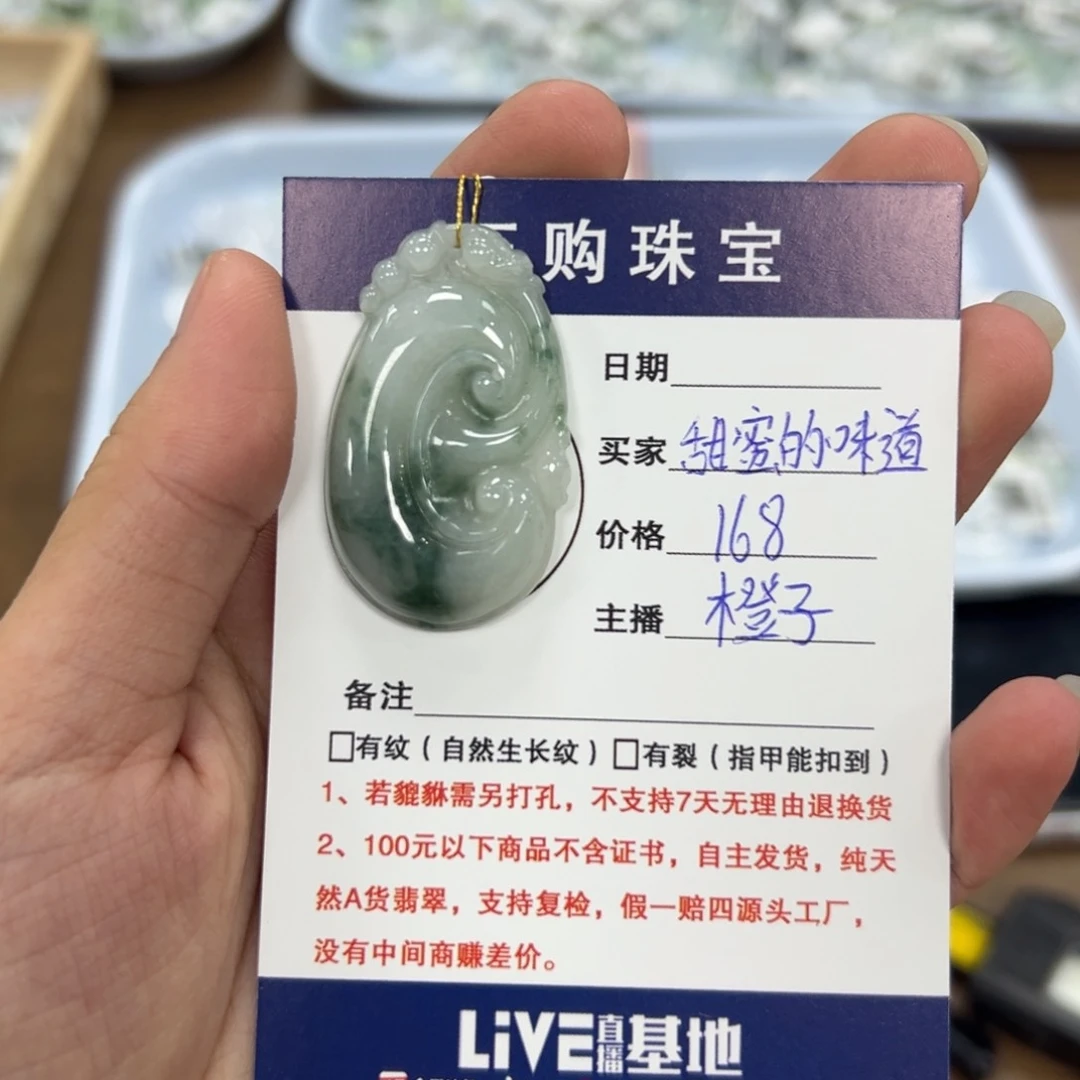 颈饰未镶嵌翡翠如意