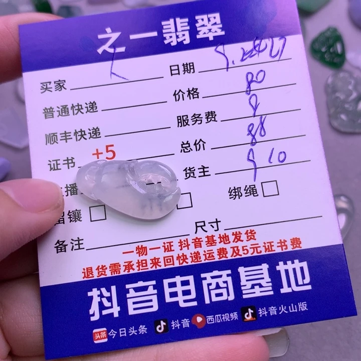 颈饰未镶嵌翡翠人**多