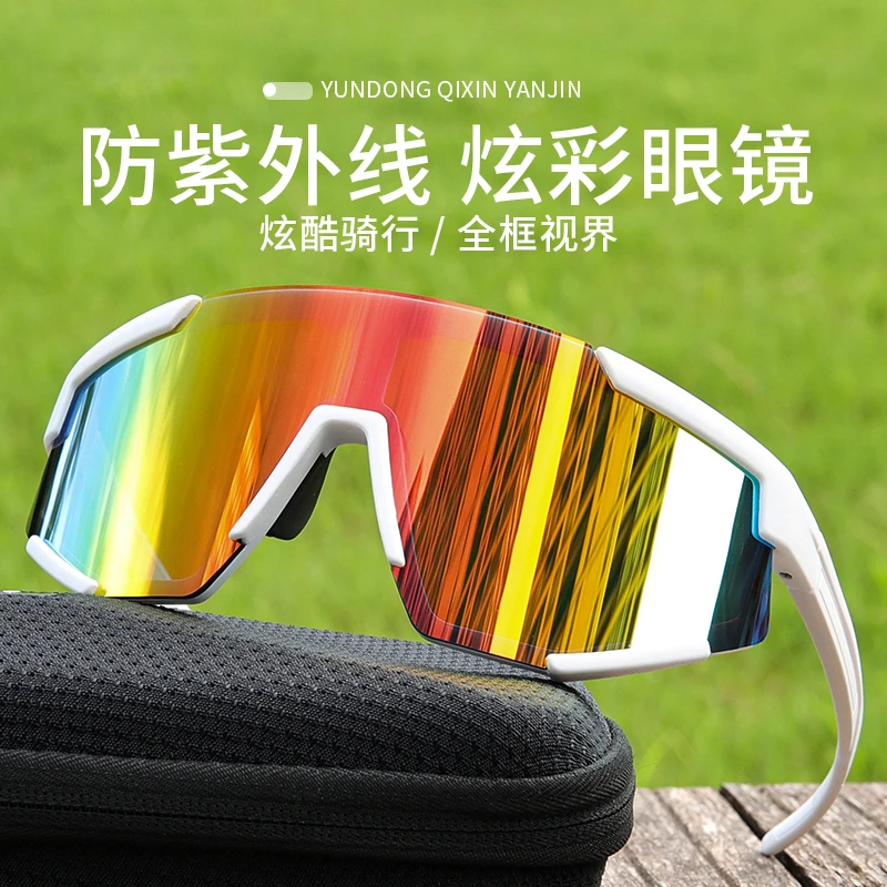 自行车骑行眼镜炫彩防风镜户外登山骑行镜山地车公路车护目镜