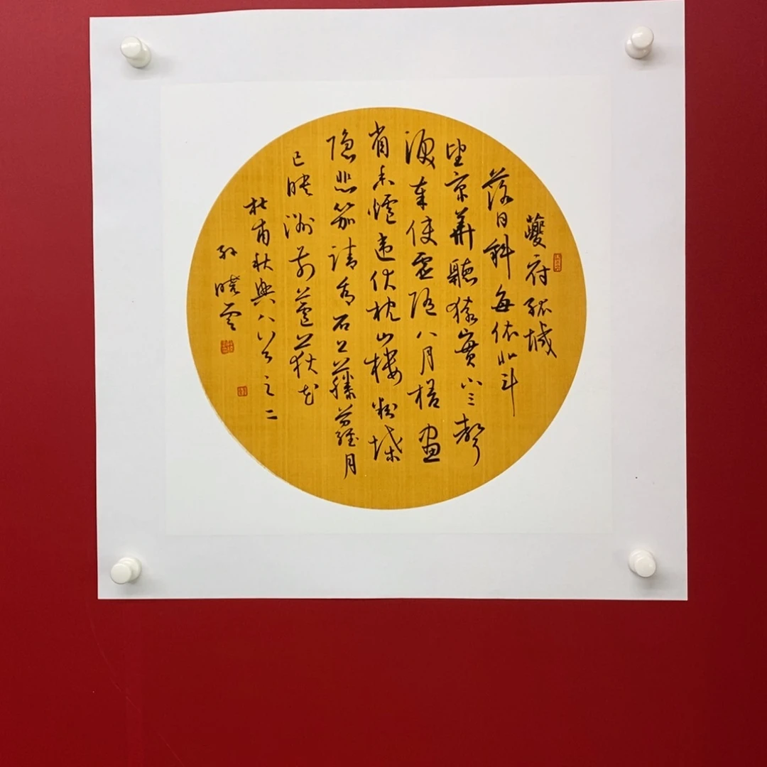 国画尚古2025656896523266