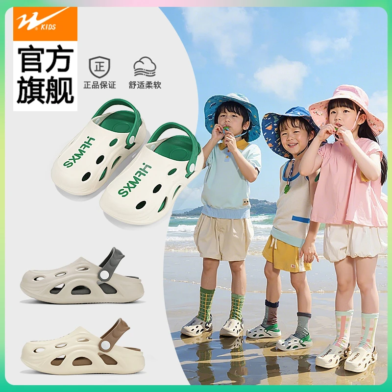 双星童鞋夏季儿童凉鞋户外透气沙滩鞋男孩防滑镂空洞洞鞋女童拖鞋
