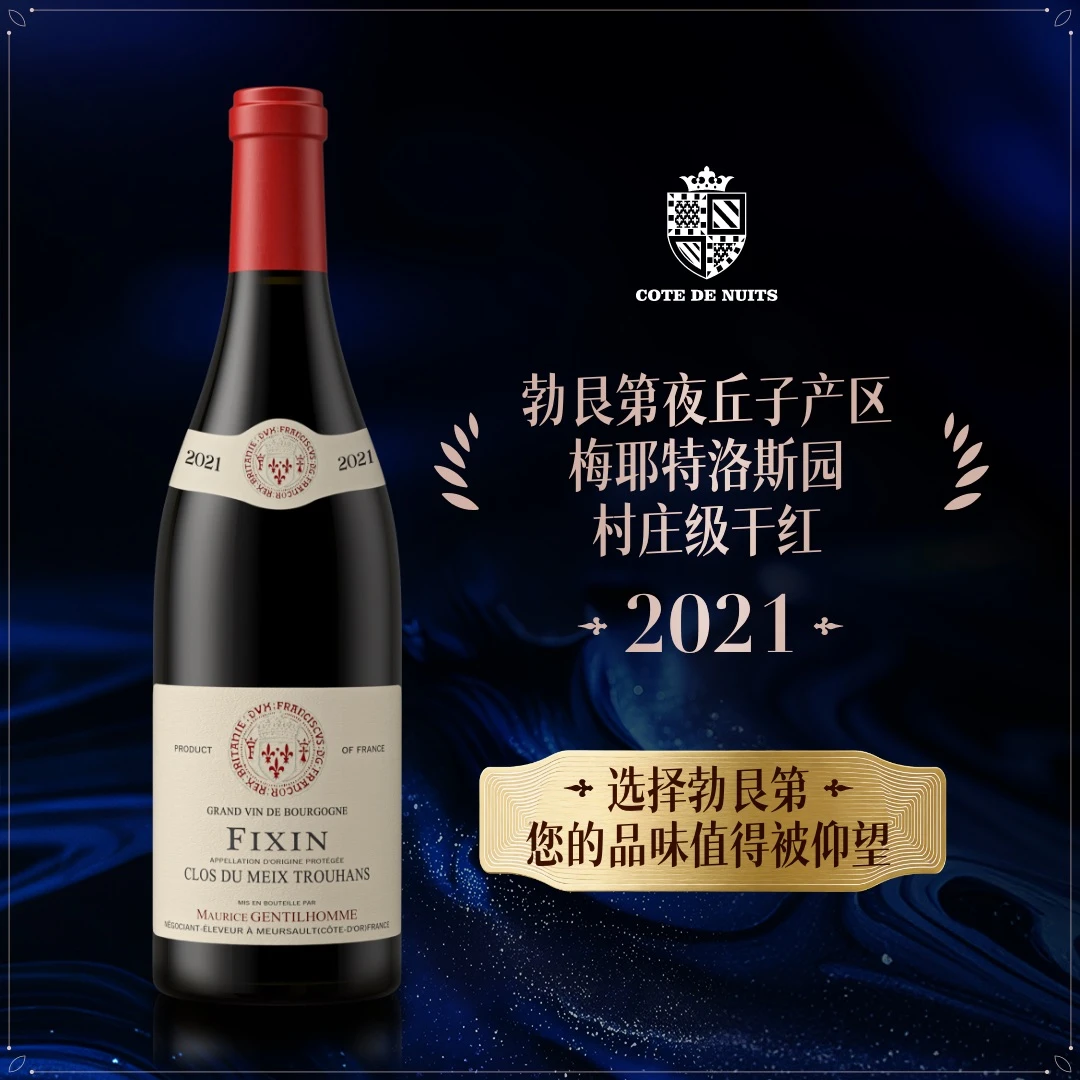 【法庄】勃艮第红酒菲克桑村庄级进口黑皮诺干红葡萄酒圣诞节礼物