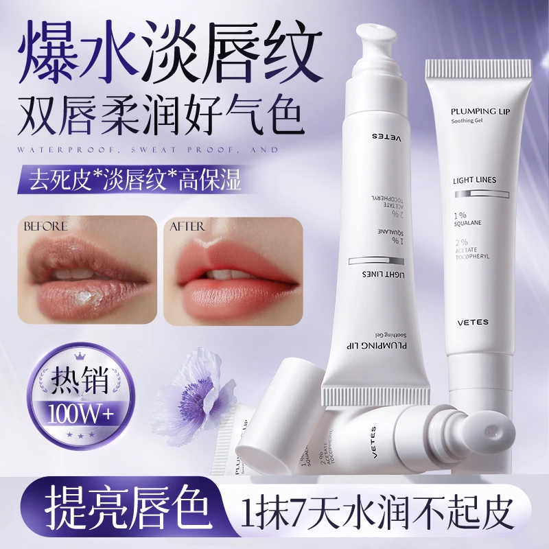 唇部精华润唇膏唇膜女保湿滋润补水防干裂去死皮淡化唇纹官方正品