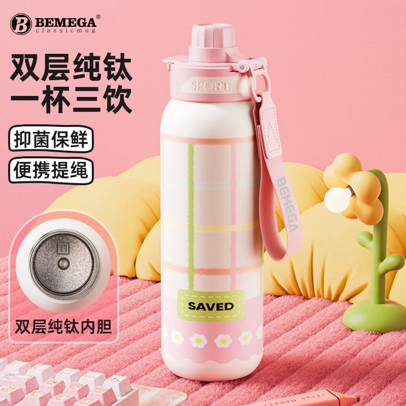 zuvor纯钛保温杯女生2024新款高颜值户外便携吸管水杯子生日礼物