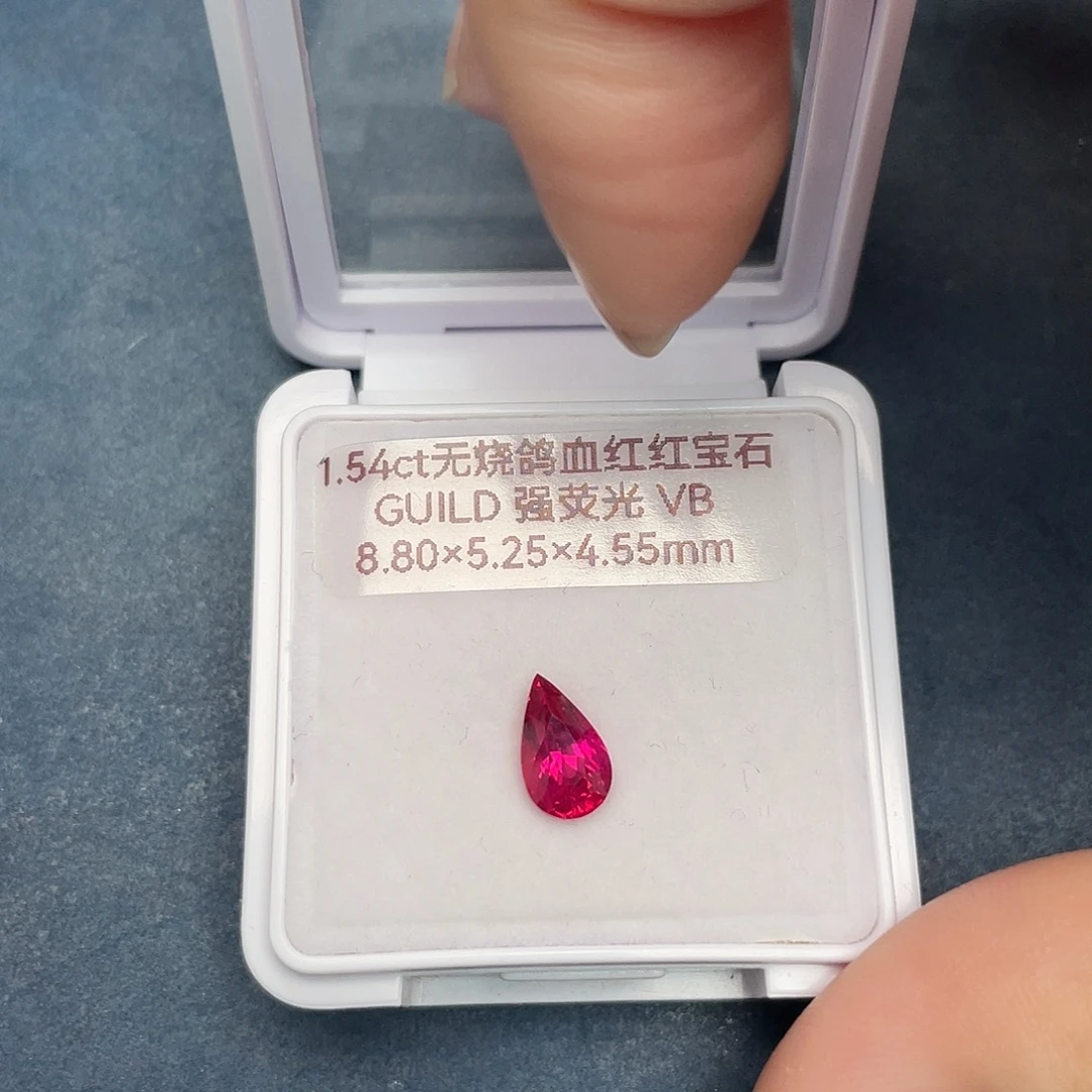 红宝石裸石1.56ct无烧鸽血红吉尔德强荧光vb