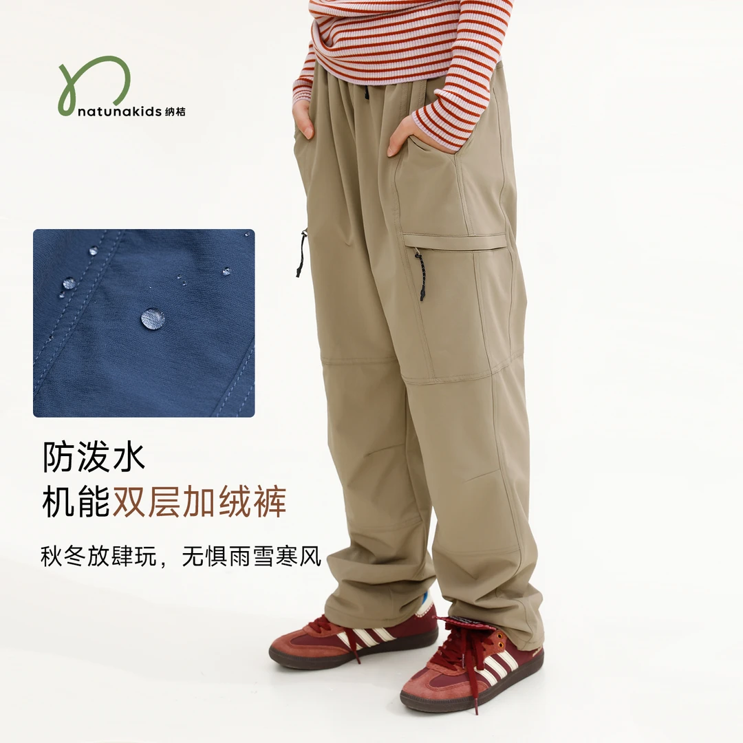 纳桔童装儿童秋冬【双层加绒】保暖男女童户外防风防雨软壳登山裤