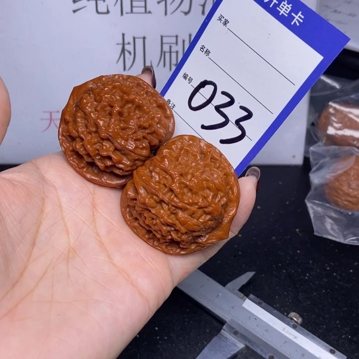 把件文玩核桃033/45官帽