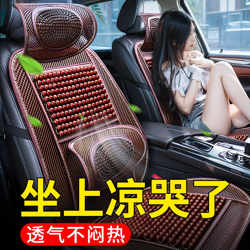 夏季防晒烫汽车坐垫木珠冰丝凉垫通风木主子专用座套全包围座椅套