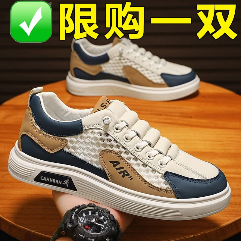【品牌特价】夏季透气网面运动休闲板鞋男士百搭防滑软底工作潮鞋