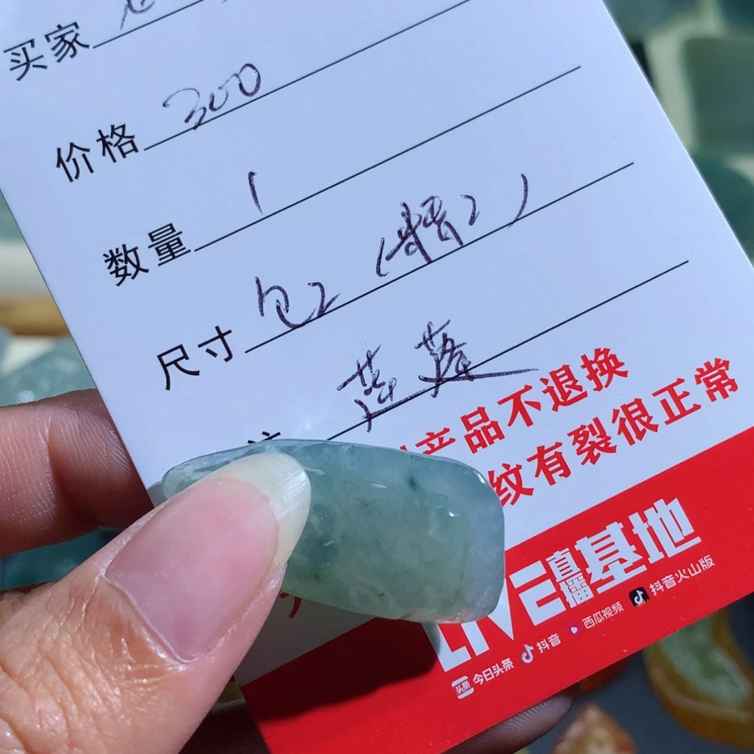未镶嵌定制翡翠声**刘包工包料
