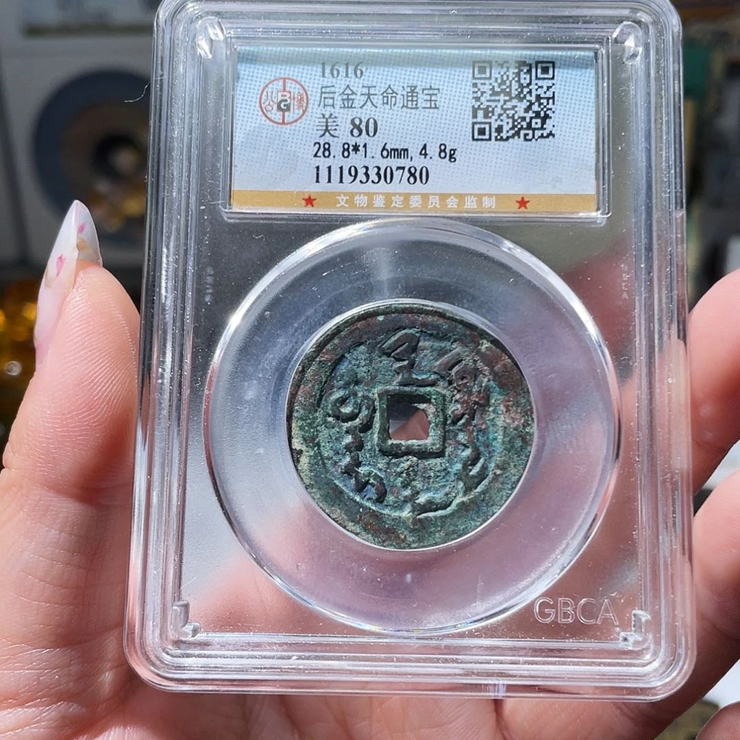 铜小亦精选 公博精品天命0780