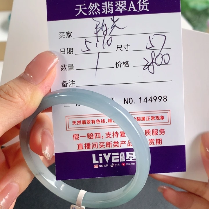 翡翠手镯未镶嵌阳****子天然翡翠