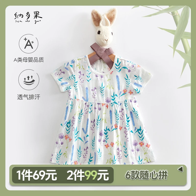 纳多果新款女宝宝连衣裙夏季薄款公主纯竹纤维纱布女童裙子短袖