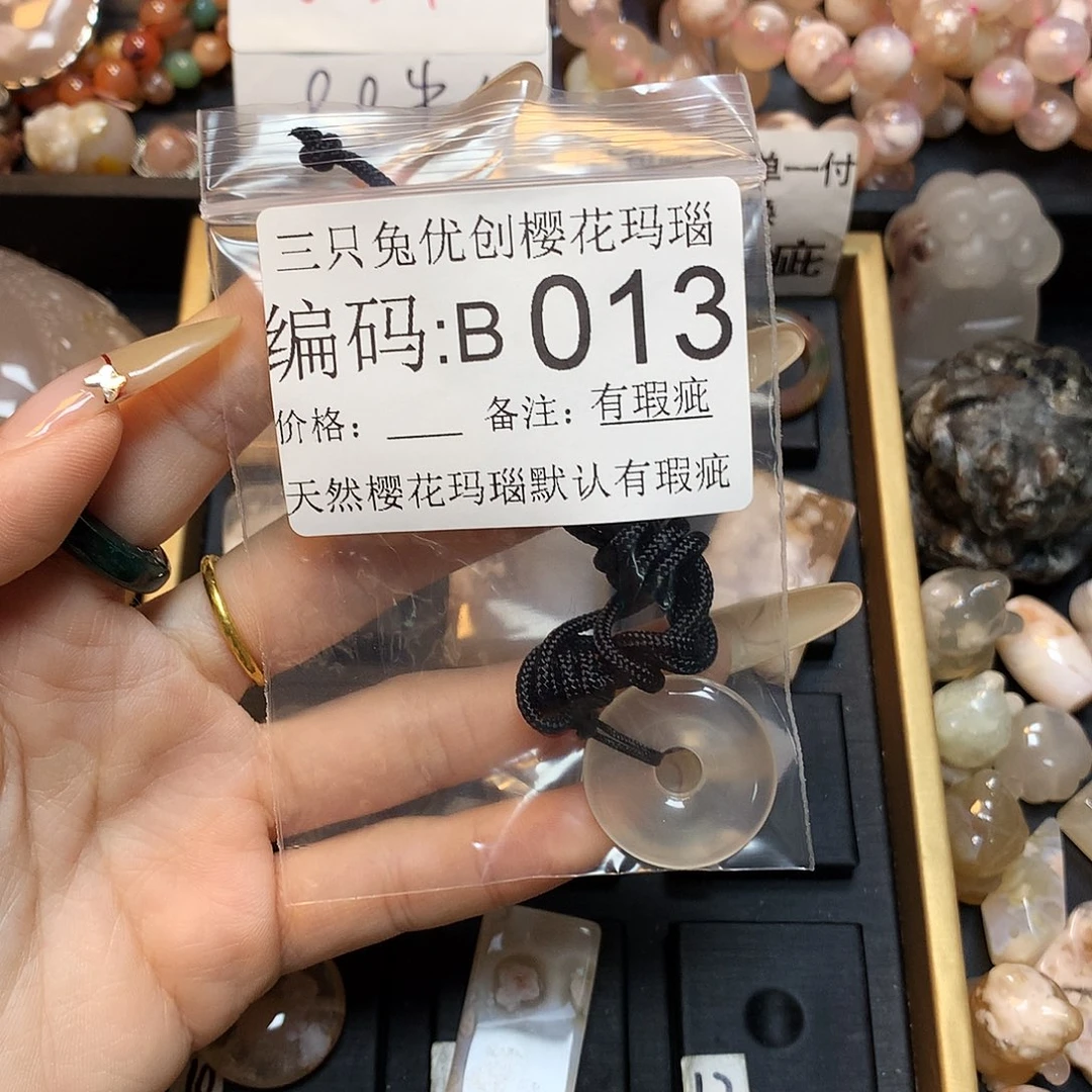 玛瑙/玉髓樱花合金发****在