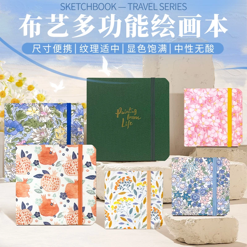 飞乐鸟布艺多功能绘画本半棉正方形适用丙烯马克笔水彩彩铅彩笔