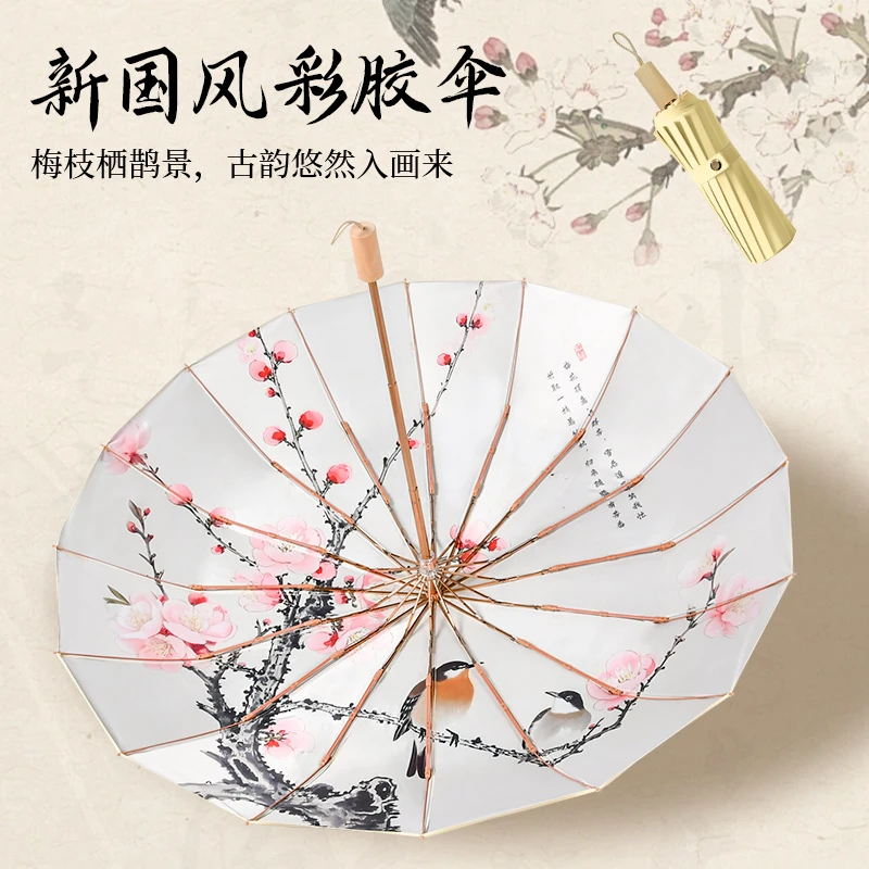 16骨国风晴雨两用伞折叠防晒防紫外线彩胶女双人加大加固定制logo