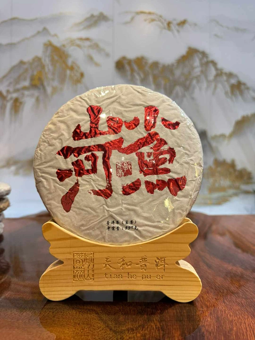 小鱼山河普洱茶生普（2024）