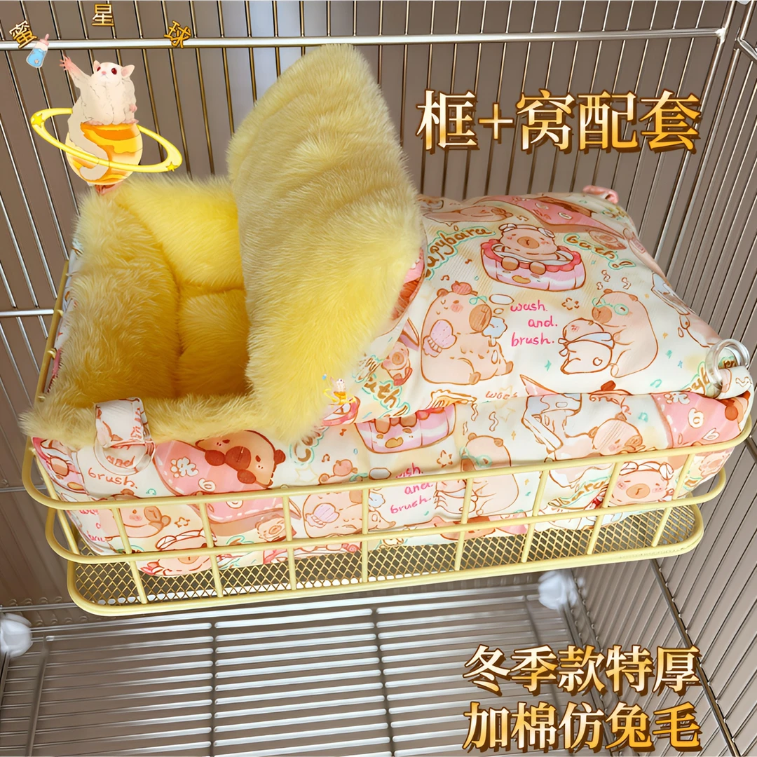 蜜星球蜜袋鼯仓鼠松鼠小宠悬挂铁框棉窝防啃咬铁平台悬挂睡窝用品