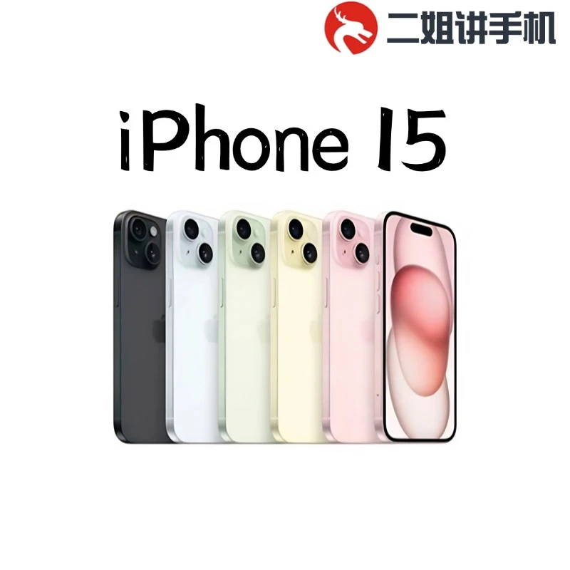 99新 Apple/苹果 iPhone 15 国行 双卡双待 5G 全网通 6.1寸
