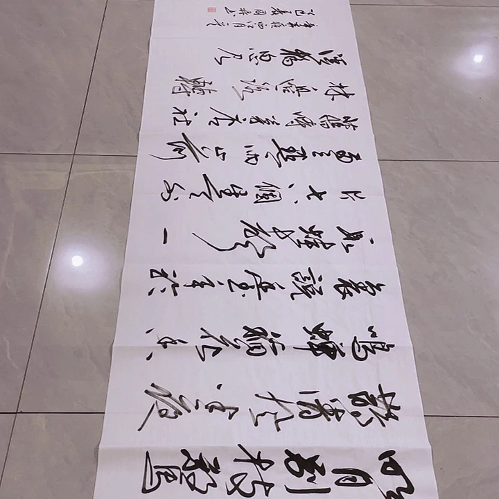 青***蚨书法尤老师书法作品西江月