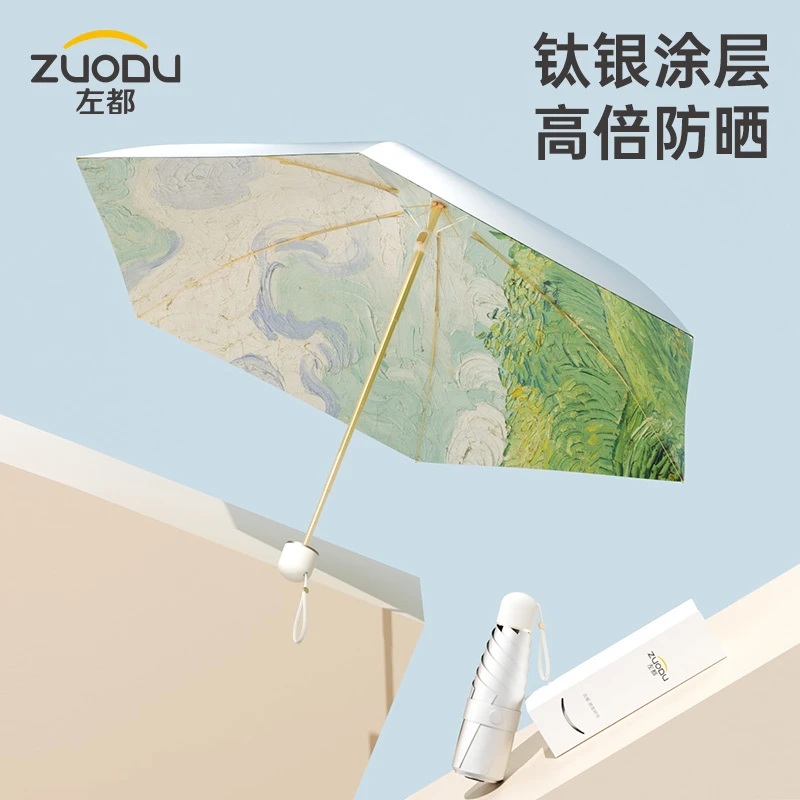 左都钛银胶遮阳伞防晒太阳伞防紫外线女晴雨两用小巧便携五折胶囊