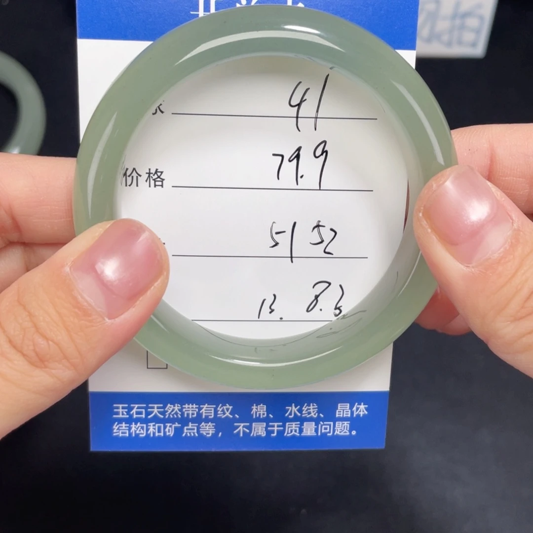 未镶嵌东陵玉041.5152石英质玉