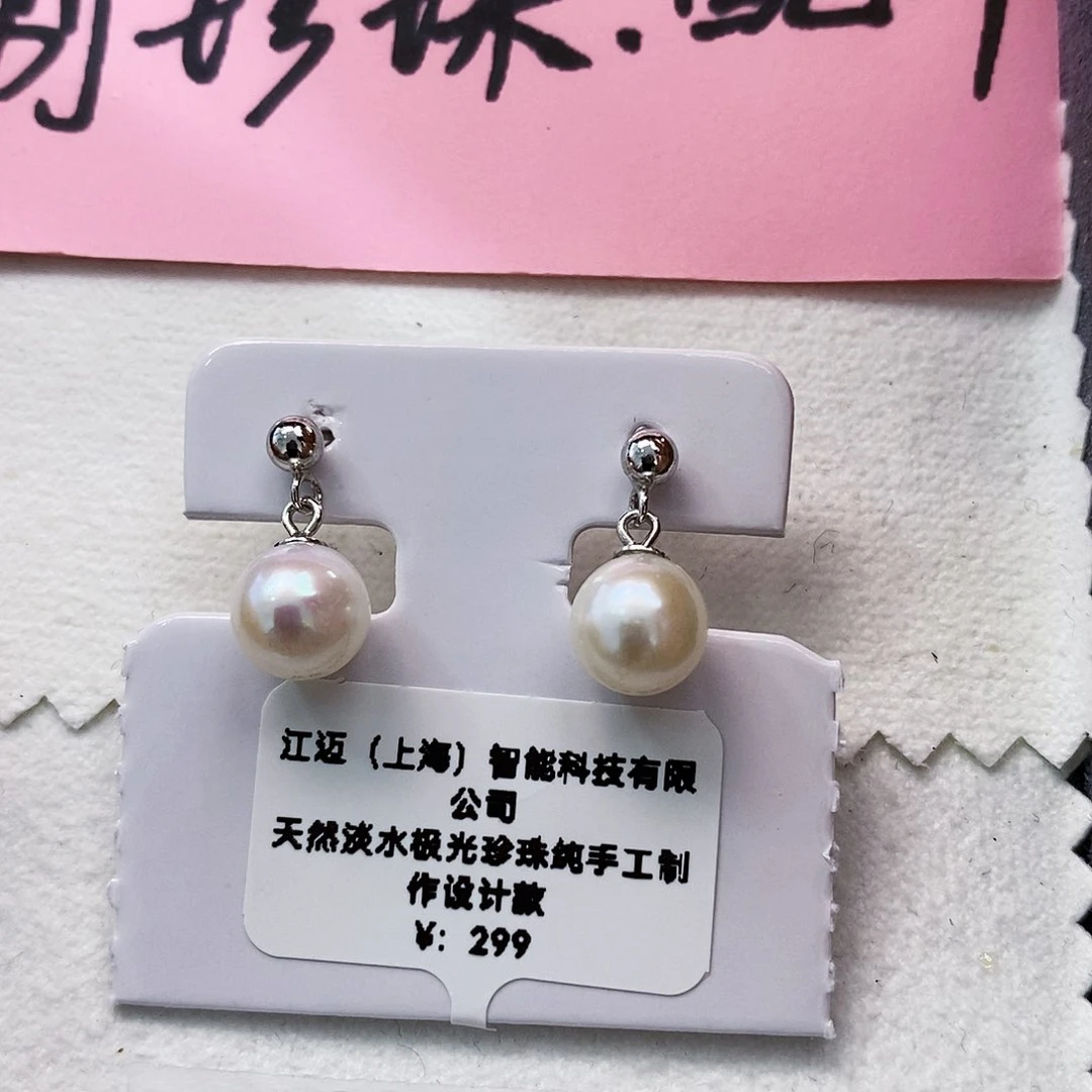 银S925镶嵌淡水极光正圆冷白经典款设计款7mm淡水珍珠