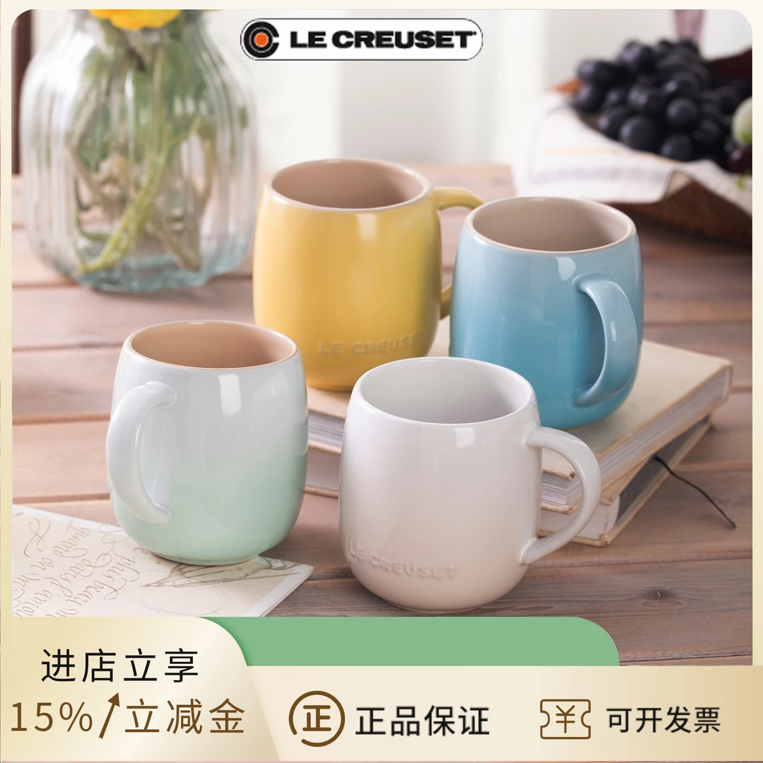 法国酷彩LeCreuset北欧家用陶瓷U形马克杯咖啡杯情侣女士杯子