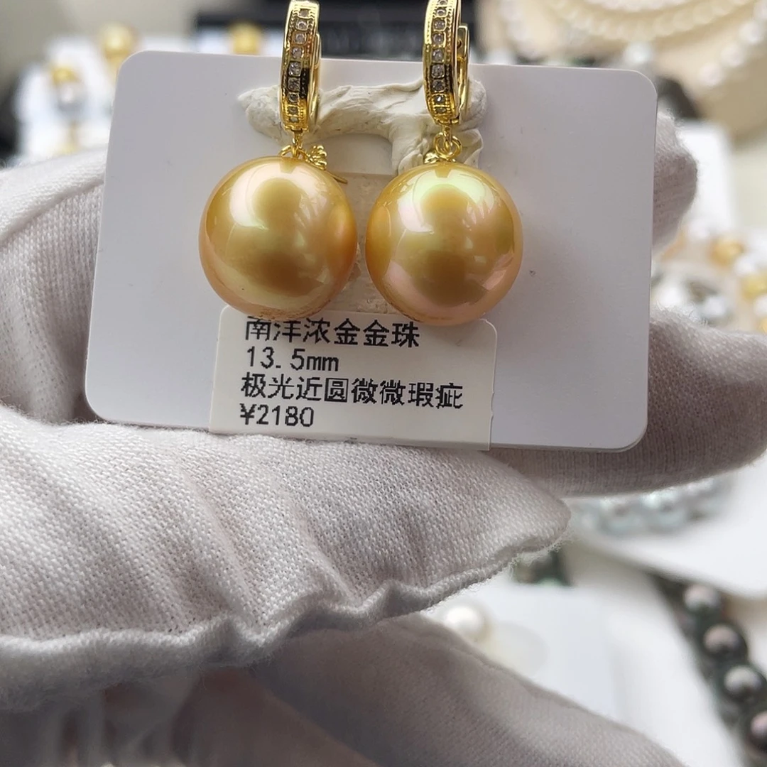 未镶嵌海水珍珠耳饰极光镜面浓茶水滴对珠13.5mm