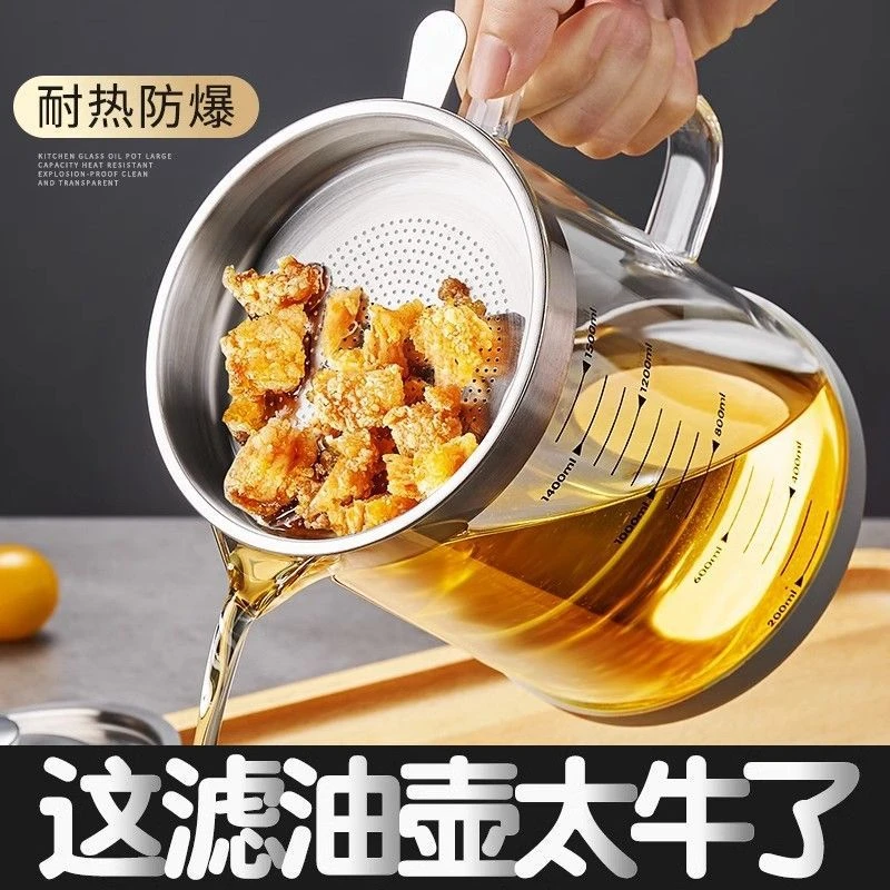 带盖油壶防漏油罐过滤油渣壶油瓶家用厨房猪油罐漏油网壶玻璃滤油