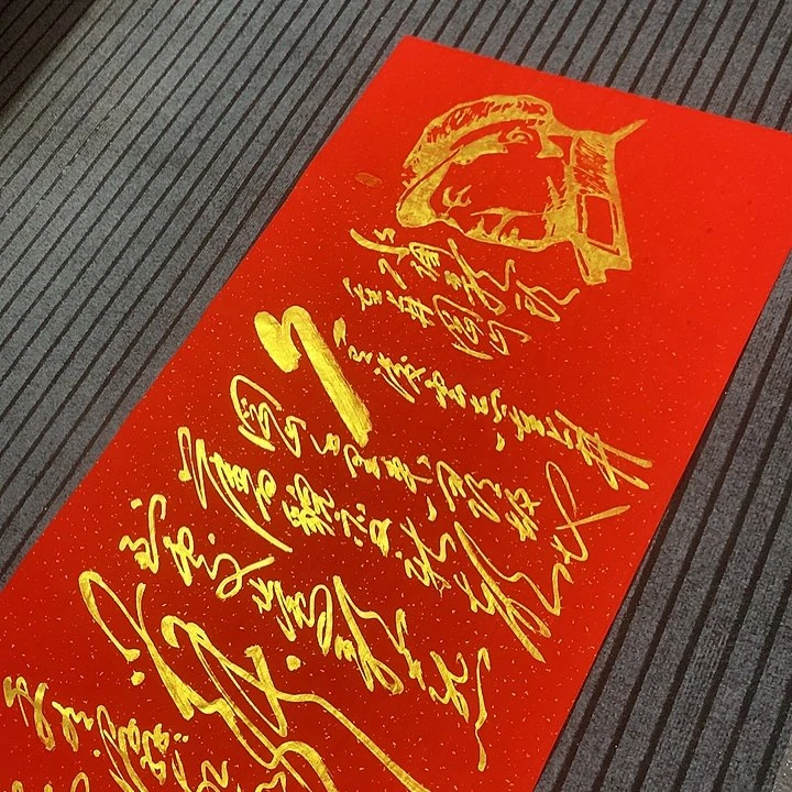 书法冯伟老师红头像井冈山